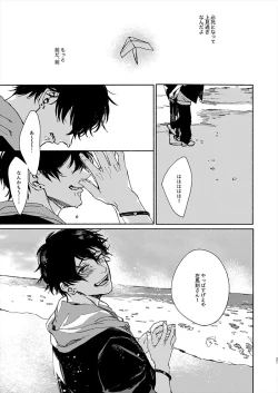 Page 31 of Moratorium Seventeen