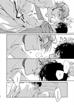 Page 36 of Moratorium Seventeen