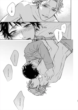 Page 37 of Moratorium Seventeen