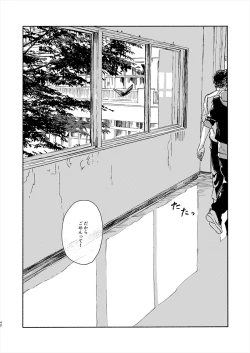 Page 40 of Moratorium Seventeen