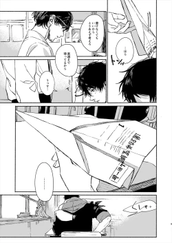 Page 9 of Moratorium Seventeen