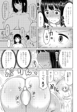 Page 31 of COMIC Penguin Club Sanzokuban 2020-05