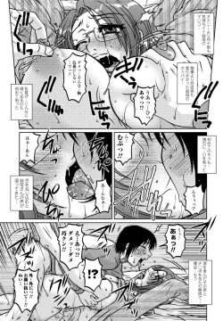 Page 71 of COMIC Penguin Club Sanzokuban 2020-05