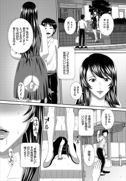 Page 202 of Dascomi Vol.7