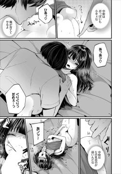 Page 31 of Dascomi Vol.7