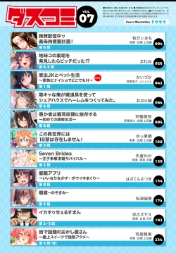 Page 3 of Dascomi Vol.7