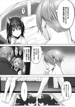 Page 90 of Dascomi Vol.7