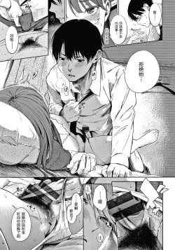 Page 122 of Secret x Secret - Keep it a Secret Promise + 4P Leaflet