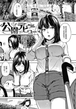 Page 144 of Secret x Secret - Keep it a Secret Promise + 4P Leaflet