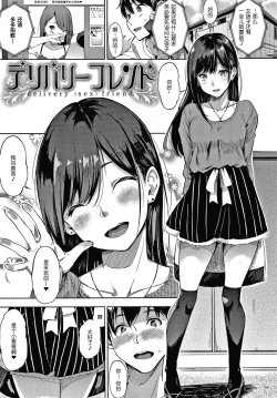 Page 42 of Secret x Secret - Keep it a Secret Promise + 4P Leaflet