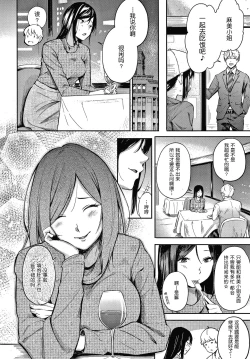 Page 67 of Secret x Secret - Keep it a Secret Promise + 4P Leaflet