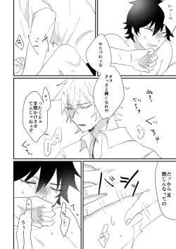 Page 28 of goodbye lily