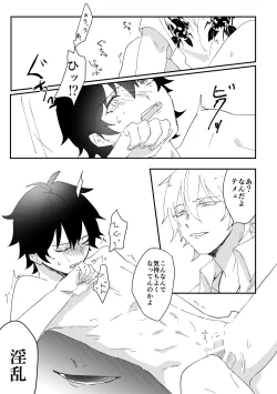 Page 29 of goodbye lily