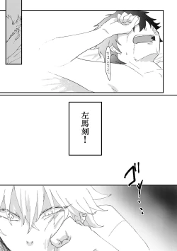 Page 35 of goodbye lily