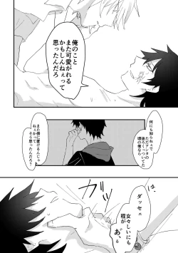 Page 40 of goodbye lily