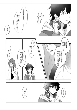 Page 5 of goodbye lily