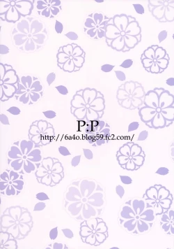 Page 26 of Shioriko-san no Kaijo Techou