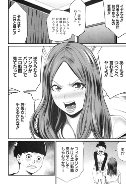 Page 105 of COMIC MILF 2020-04 Vol. 53