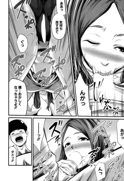 Page 117 of COMIC MILF 2020-04 Vol. 53