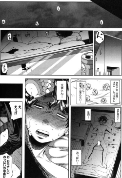 Page 213 of COMIC MILF 2020-04 Vol. 53