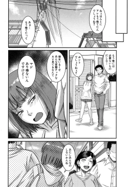 Page 61 of COMIC MILF 2020-04 Vol. 53