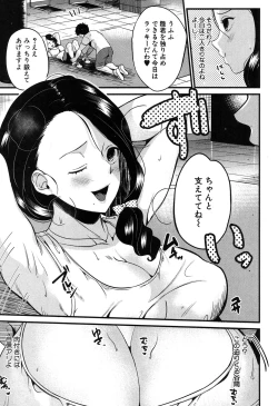 Page 68 of COMIC MILF 2020-04 Vol. 53