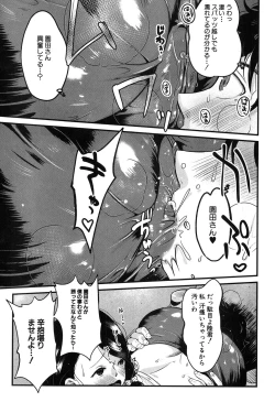 Page 80 of COMIC MILF 2020-04 Vol. 53