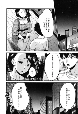 Page 95 of COMIC MILF 2020-04 Vol. 53