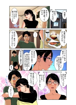 Page 106 of Gaticomi Vol. 105