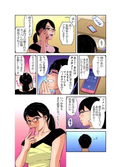 Page 107 of Gaticomi Vol. 105