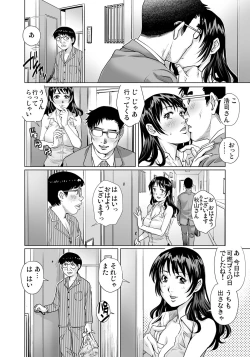 Page 137 of Gaticomi Vol. 105