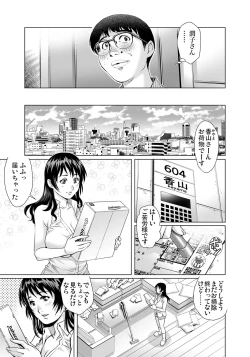 Page 138 of Gaticomi Vol. 105