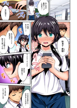 Page 166 of Gaticomi Vol. 105