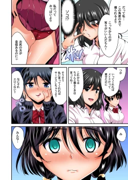 Page 183 of Gaticomi Vol. 105