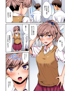 Page 185 of Gaticomi Vol. 105