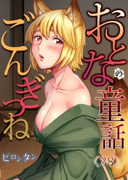 Page 186 of Gaticomi Vol. 105