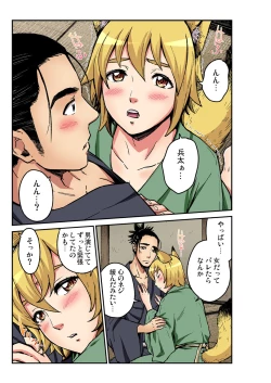 Page 204 of Gaticomi Vol. 105