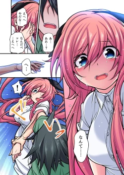 Page 63 of Gaticomi Vol. 105