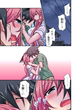 Page 64 of Gaticomi Vol. 105