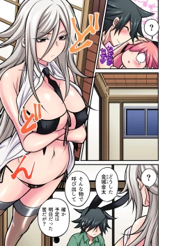 Page 78 of Gaticomi Vol. 105