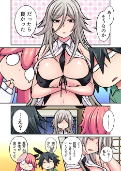 Page 81 of Gaticomi Vol. 105