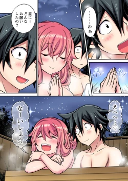 Page 129 of Gaticomi Vol. 106