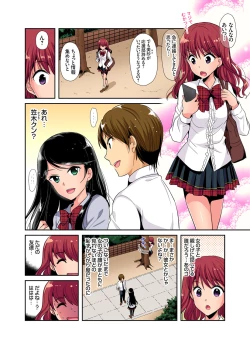 Page 133 of Gaticomi Vol. 106