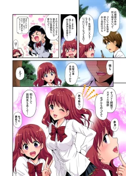 Page 137 of Gaticomi Vol. 106