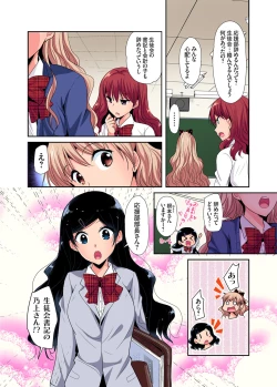 Page 153 of Gaticomi Vol. 106