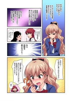 Page 155 of Gaticomi Vol. 106