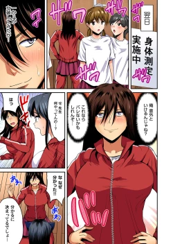 Page 162 of Gaticomi Vol. 106