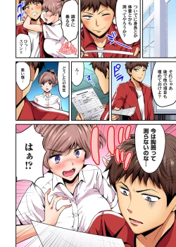 Page 179 of Gaticomi Vol. 106