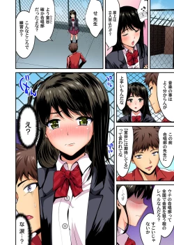 Page 181 of Gaticomi Vol. 106