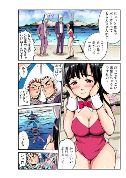 Page 187 of Gaticomi Vol. 106